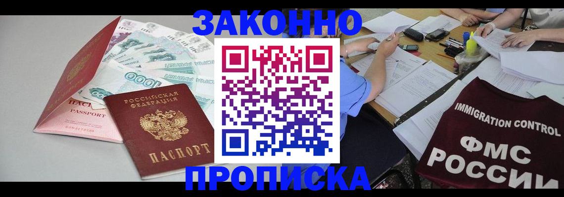 прописка от собственника в Невьянске