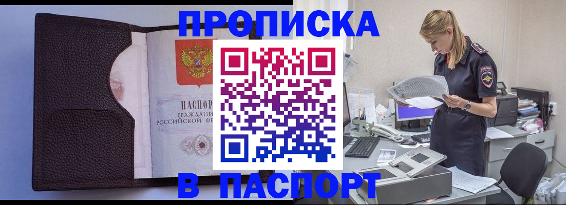 прописка для военкомата в Невьянске