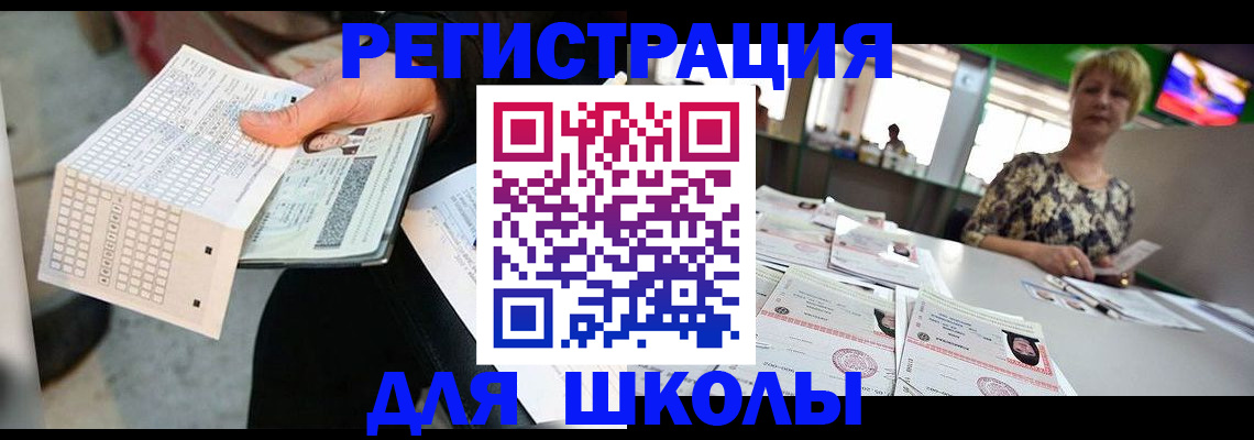 прописка в Невьянске
