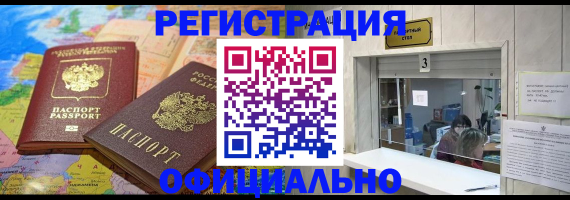 прописка для военкомата в Невьянске