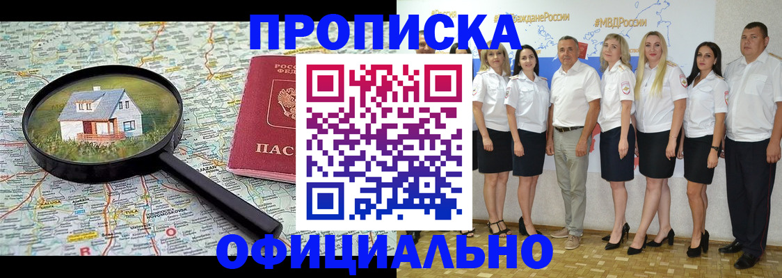 прописка для работы в Невьянске