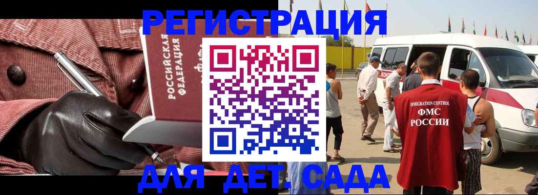 временная регистрация для школы в Невьянске